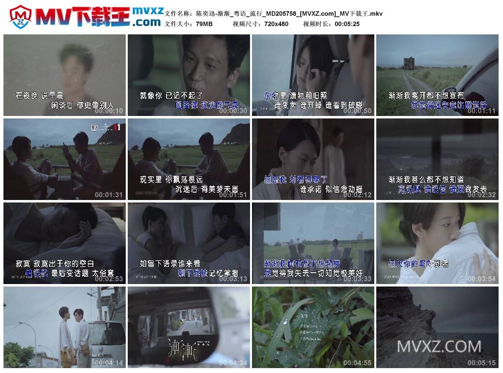 陈奕迅-渐渐_粤语_流行_MD205758